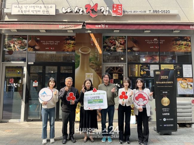 세종특별자치시 나성동에 위치한 나성전집(황수현 대표‧우측에서 세번째)이 주류판매 수익금 일부(1병당 100원)를 기부하기로 약속했다.