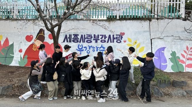 알록달록 벽화로 피어나는 세종 부강면 이야기