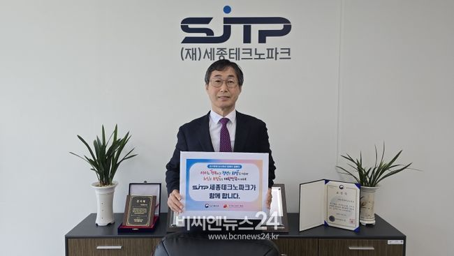 양현봉 세종테크노파크 원장,‘인구문제 인식개선 캠페인’