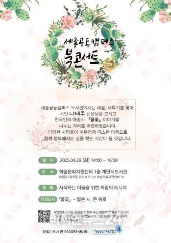 북콘서트 포스터