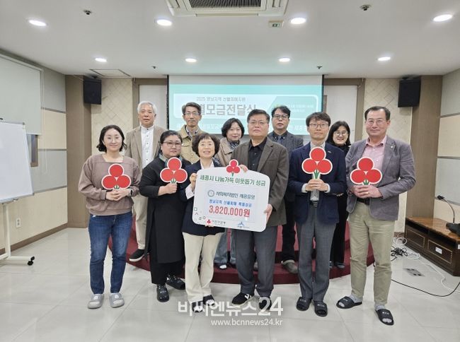 사회복지법인 세종중앙(대표 문인근 대표)에서 2025 영남산불 특별성금 382만원을 전달했다. 이날 전달된 성금은 세종중앙 법인 사무처와 산하 14개 기관의 135명 임직원들이 십시일반 모아 이재민들에게 희망을 가득 담아 전달됐다.