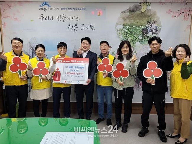 세종소상공인엽합회, 축제 수익금 100만 원 기부