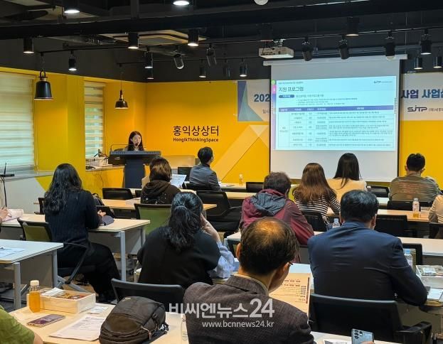 세종테크노파크, '2025 시군구 연고산업 육성사업' 관내 식품산업 기업 대상 모집공고 설명회 개최