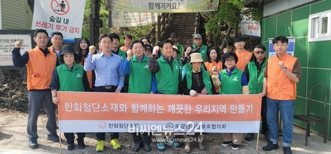 부강면, 노고봉 등산로 입구 꽃길 정비 나서