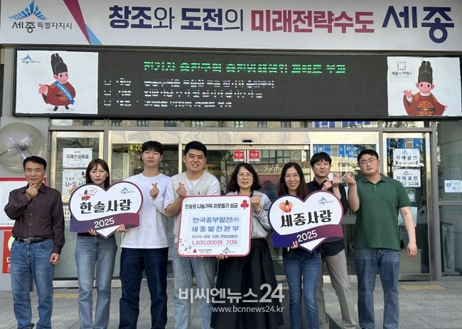 한국중부발전 세종발전본부, 아동에게 나눔의 손길