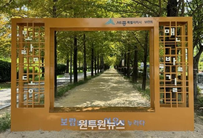 새단장 마친 세종시 보람동 치유정원 맨발길로 오세요!