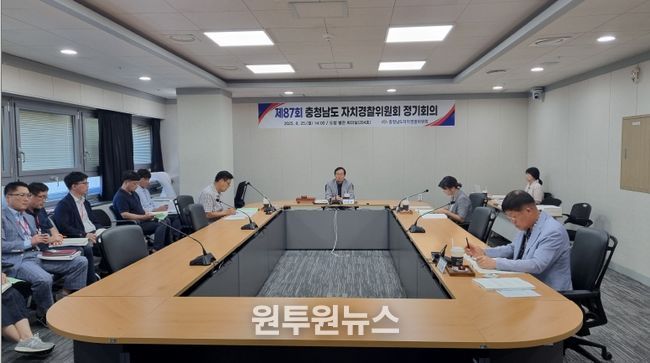 제 87회 정기회의