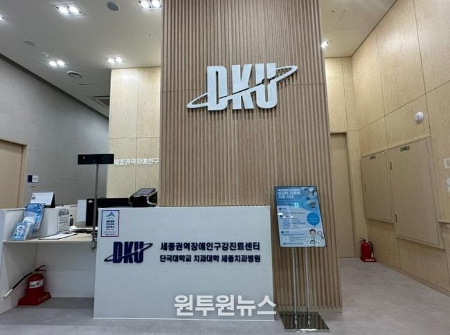 새종권역장애인구강진료센터1(보건소)