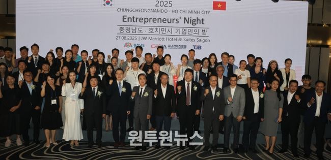 충남·호치민 ‘기업인의 밤’