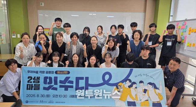 ‘2생마을 잇수다–우리마을 우리들의 이야기’ 단체사진