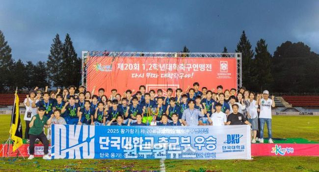 합천군, 제20회 수려한합천 1‧2학년 대학축구연맹전 성료