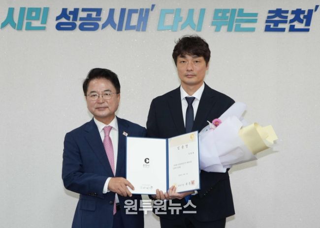 춘천시청, 엄광흠 태권도팀 감독 임용