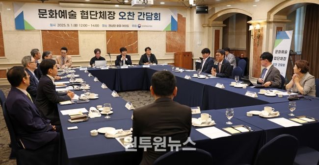 최휘영 장관 문화예술 협단체장 간담회