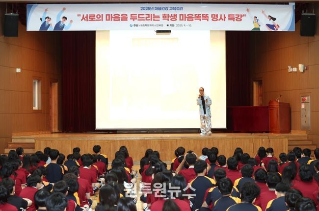 세종시교육청, ‘팝핀현준’ 마음건강 홍보강사 위촉