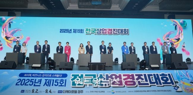 강원 직업계고 학생들, 전국상업경진대회에서 역량을 마음껏 펼치다