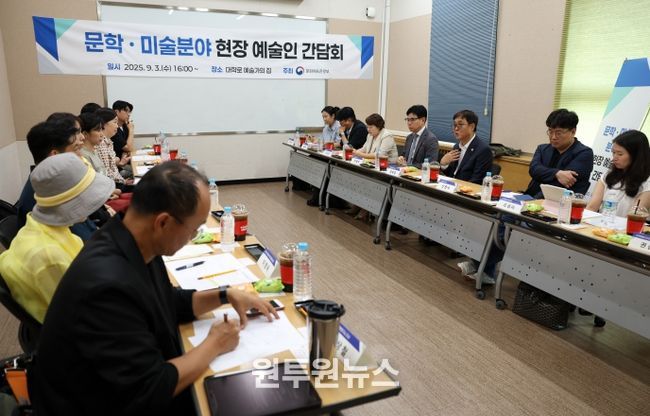 최휘영 장관 문학_미술분야 현장예술인 간담회