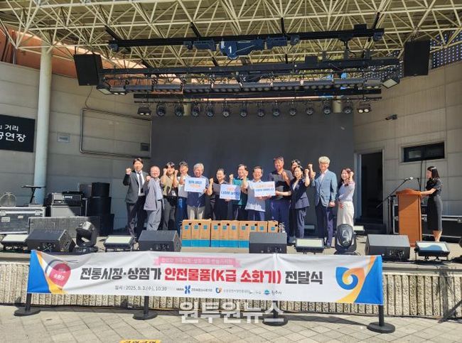 원주시, 전통시장·상점가 화재안전물품 전달