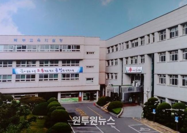 인천북부교육지원청