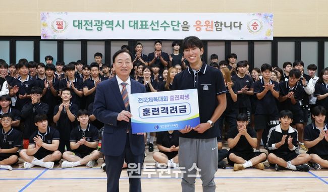 제106회 전국체육대회 대전체육고 선수단‘필승 다짐’