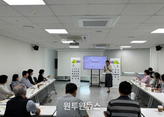 교육후견인 학생 지원 역량강화 워크숍이 진행되고 있다.