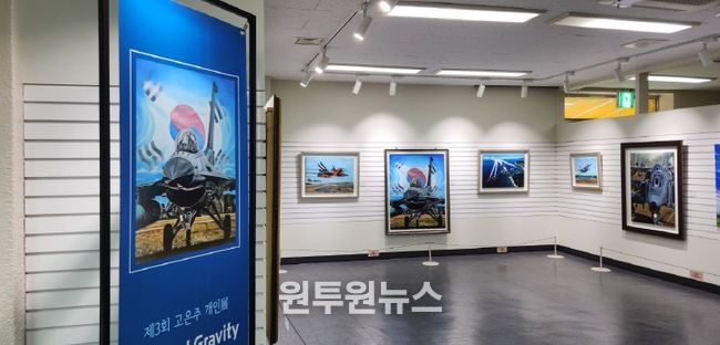 인천광역시교육청서구도서관, 늘솜갤러리 고은주 작가 개인전 운영