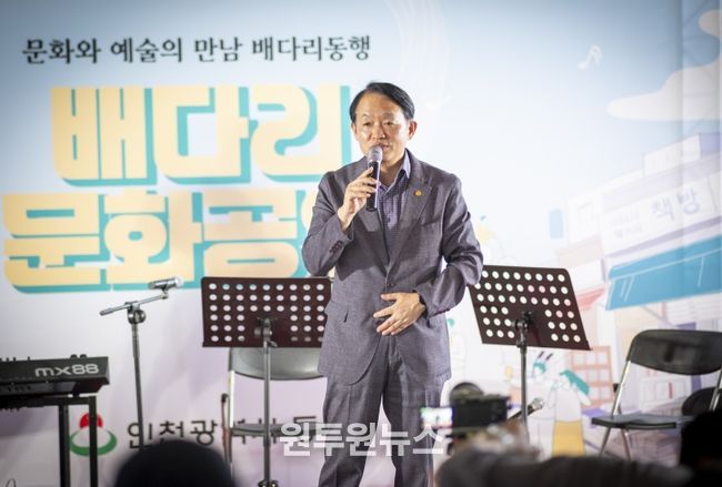 배다리 문화공연 ·