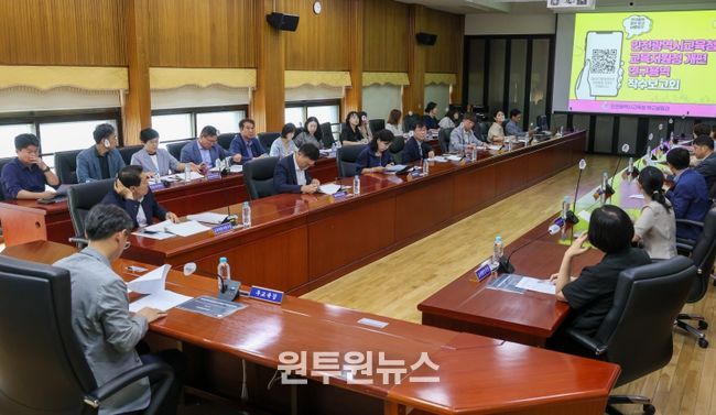 교육지원청 개편 연구용역 착수보고회