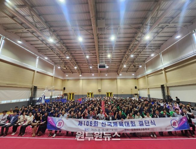 제106회 전국체육대회 인천체육고 참가 선수단 격려