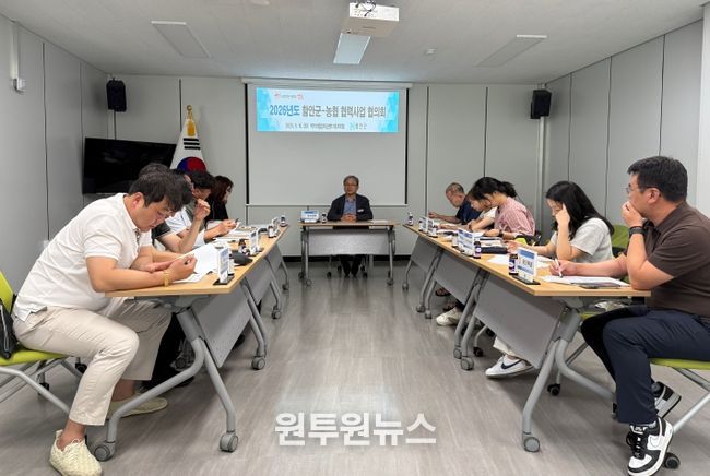 “함안군-농협”협력사업으로 내년을 준비한다.