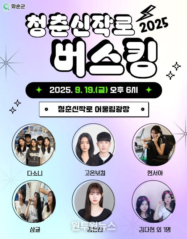 낭만 가득한 가을밤, 청춘신작로 버스킹으로 놀러오세요~