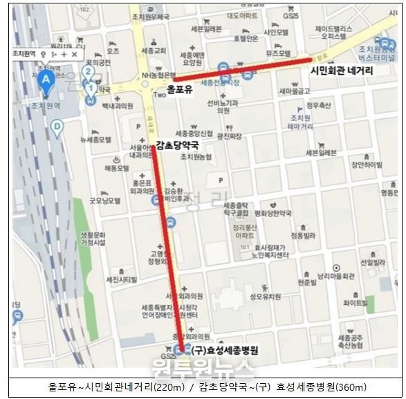 추석 명절 세종전통시장 주변유예구간(2개소)