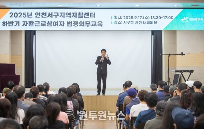 2025년 하반기 법정의무교육