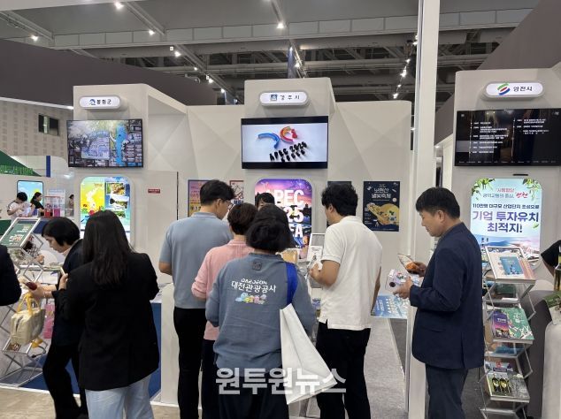 경주시, 지역경제 혁신박람회서 APEC‧일자리 정책 홍보