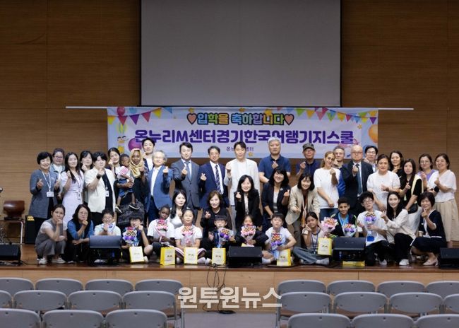 경기도안산교육지원청, 지역자원을 활용한 이음한국어교실로 다문화 학생 적응 지원