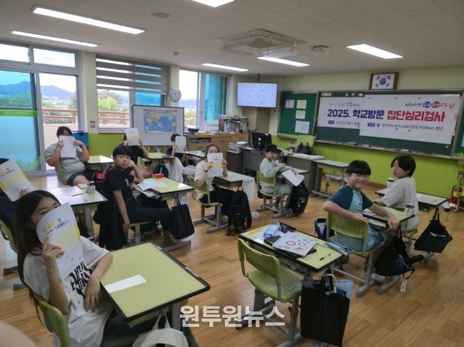 충주교육지원청, 찾아가는 학교방문 집단심리검사 운영