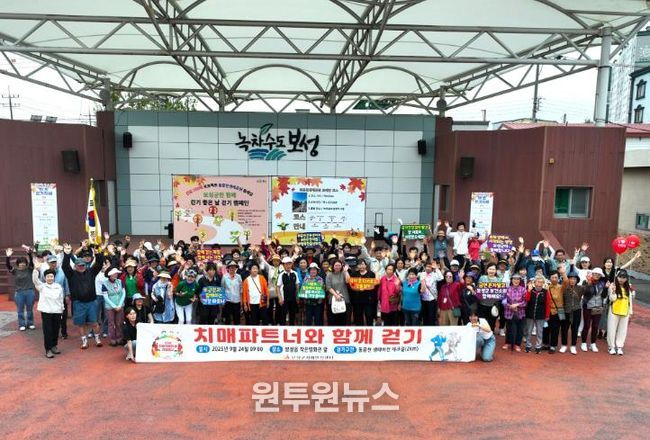 보성군민 함께 걷기 좋은 날 걷기 대회 성황리 개최_지난 24일 보성군보건소가 주관한 ‘보성군민 함께 걷기 좋은 날 걷기 대회’가 군민들의 큰 호응 속에 마무리됐다