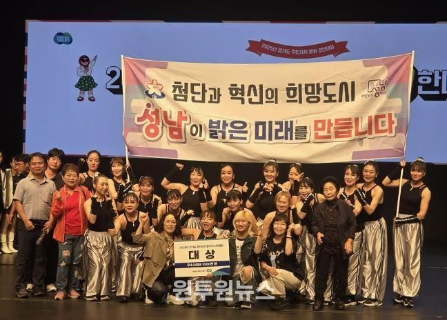 성남시 중원구 은행2동 주민자치센터 에어로빅팀 ‘댄싱덕’이 경기도 주민자치 장끼 한마당 행사에서 대상을 받았다