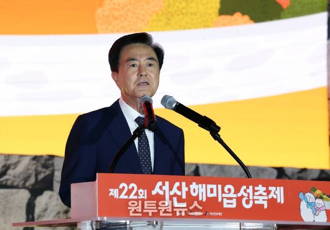 서산해미읍성 축제 개막식