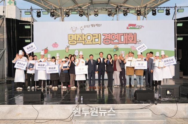 ‘제2회 음성명작 요리경연대회’ 개최...지역농산물 우수성 널리 알려