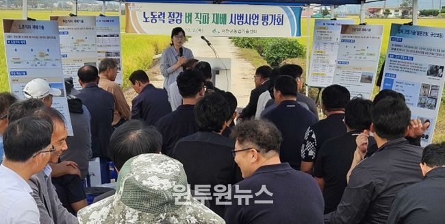 서천군, 벼 직파재배 현장 평가회