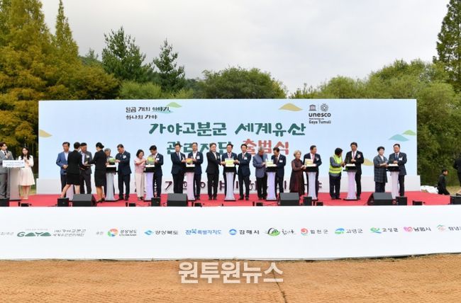 최학범 의장, 가야고분군 세계유산관리재단 출범 축하
