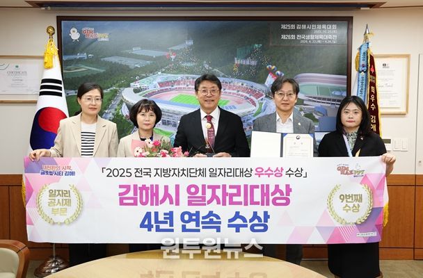 일자리대상 4년 연속 수상 사진