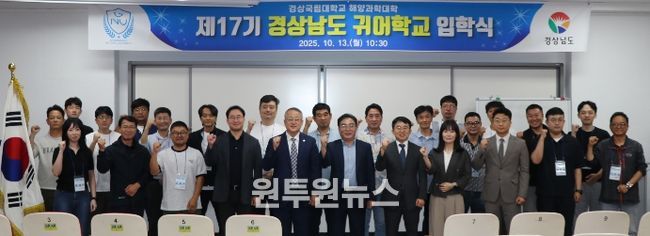 제17기 귀어학교 입학식 개최