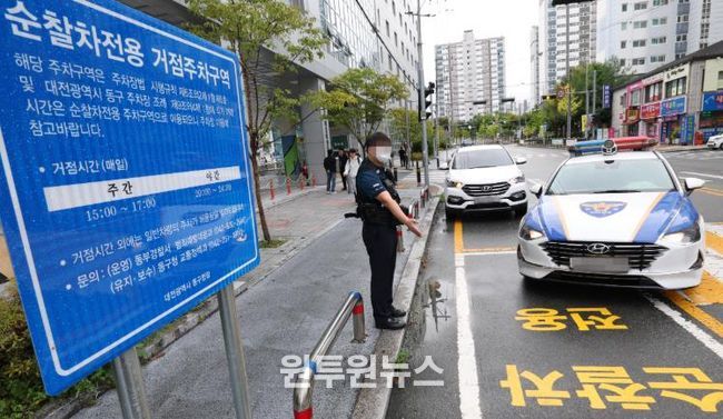 대전 동구 대동 지식산업센터 앞에 설치된 순찰차 전용 주차구역 현장 사진