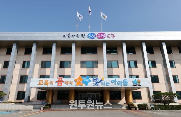 충청북도교육청