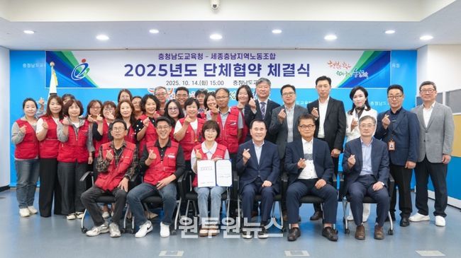 세종충남지역노동조합과 ‘2025 단체협약 체결’