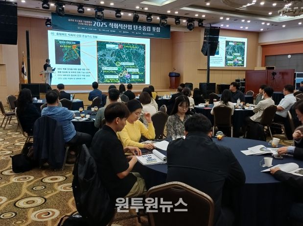 2025 석회석산업 탄소중립 포럼