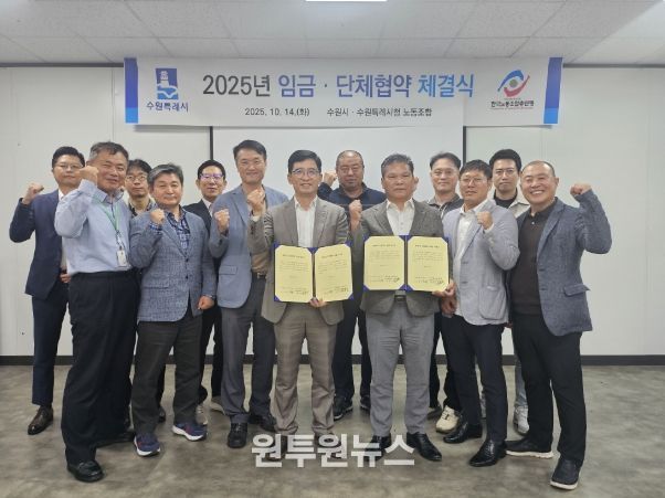 수원시와 수원시청 노동조합 관계자들이 협약 체결 후 기념촬영을 하고 있다.