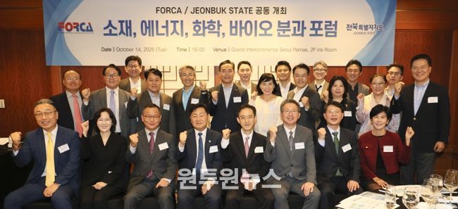 전북자치도, 외투기업 투자설명회