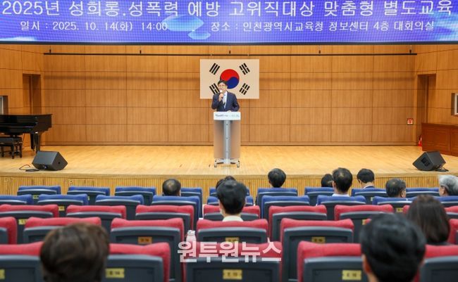 간부 공무원 대상 ‘성희롱·성폭력 예방교육 ’